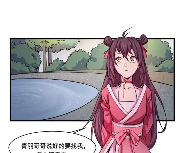 第33话仇人见面！ 第48页