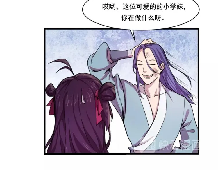 第33话仇人见面！ 第51页