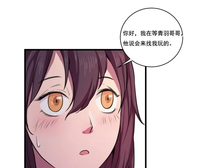 第33话仇人见面！ 第52页
