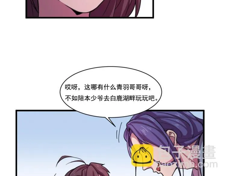 第33话仇人见面！ 第53页