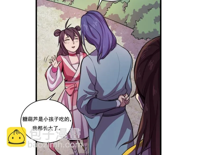 第33话仇人见面！ 第55页