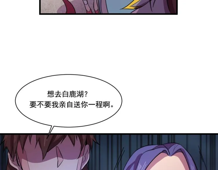 第33话仇人见面！ 第56页