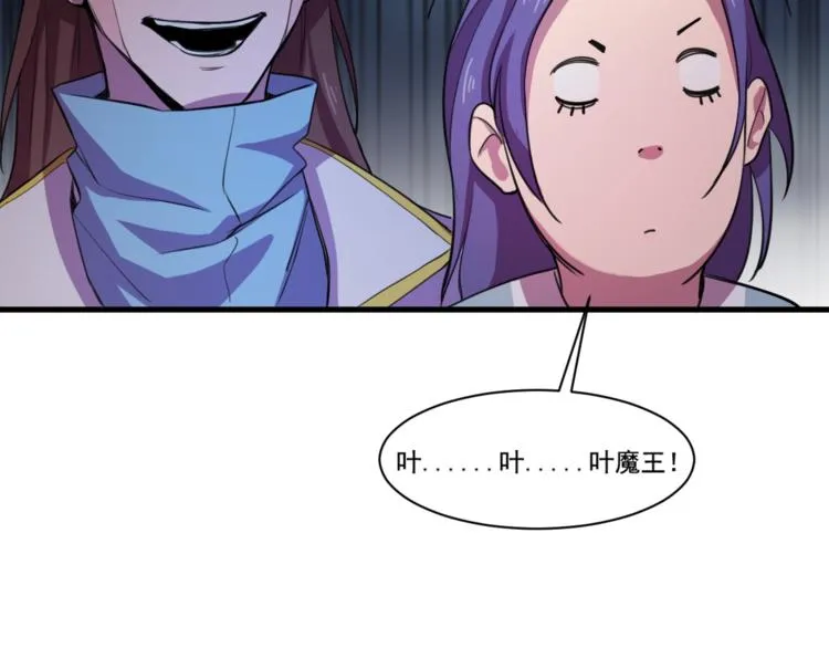 第33话仇人见面！ 第57页