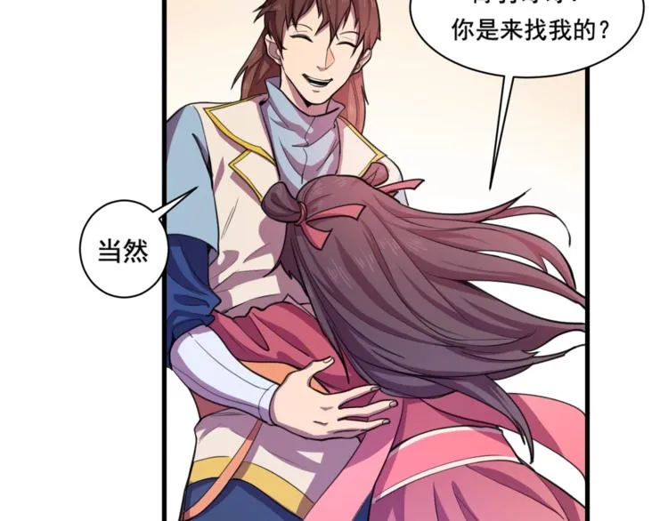 第33话仇人见面！ 第60页