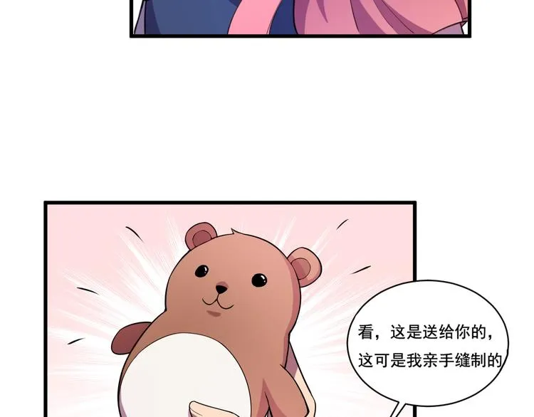 第33话仇人见面！ 第61页
