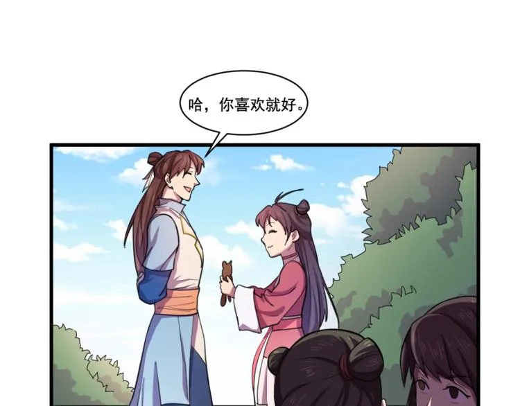 第33话仇人见面！ 第64页
