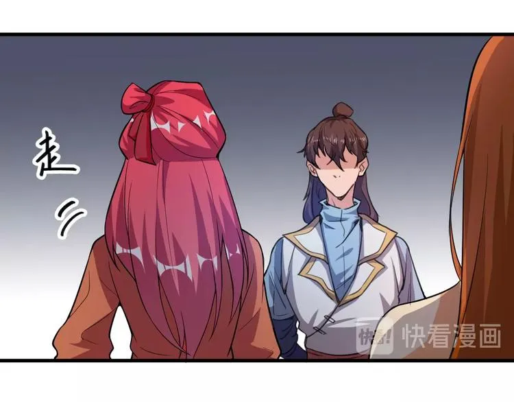 第33话仇人见面！ 第74页