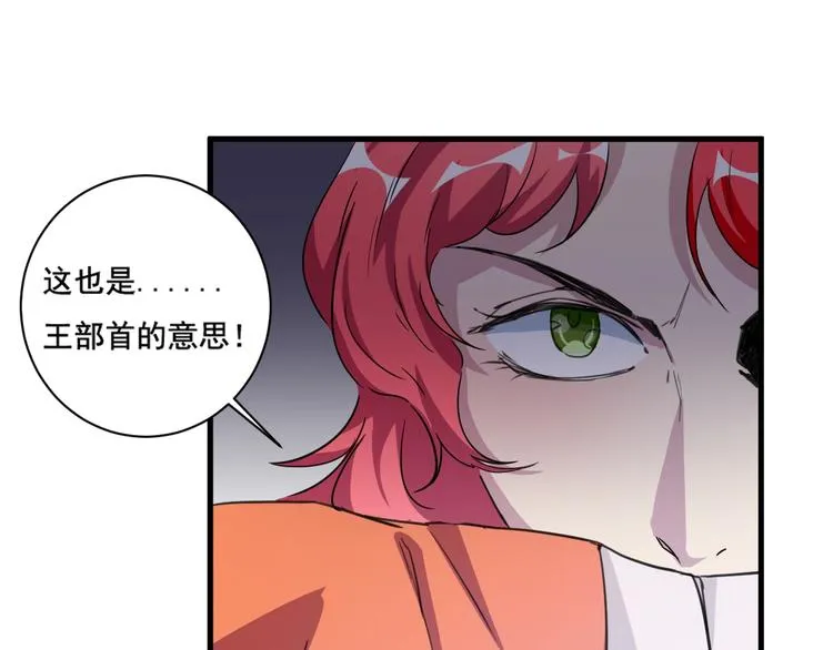 第33话仇人见面！ 第80页