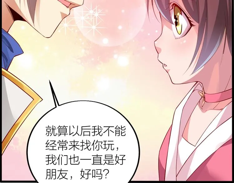 第34话 结界峡谷！ 第11页