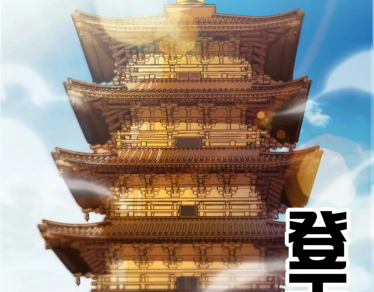 第34话 结界峡谷！ 第49页