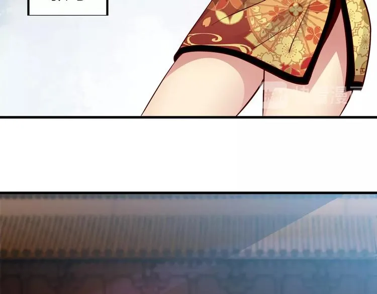 第34话 结界峡谷！ 第52页