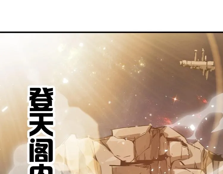 第34话 结界峡谷！ 第59页