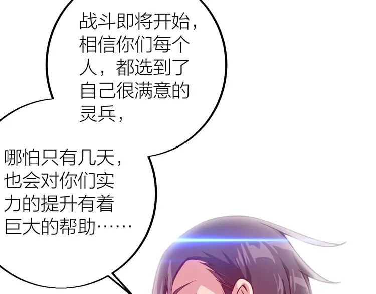 第34话 结界峡谷！ 第64页