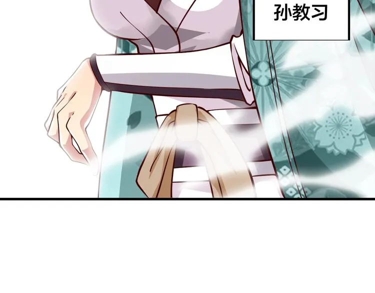 第34话 结界峡谷！ 第66页