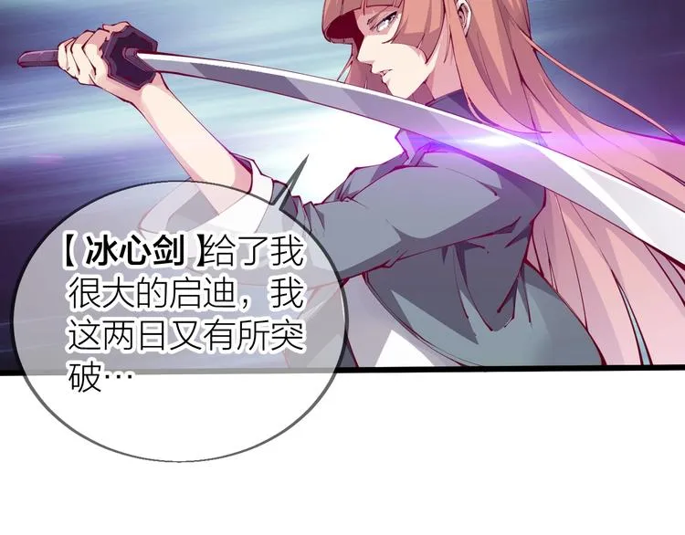 第34话 结界峡谷！ 第71页