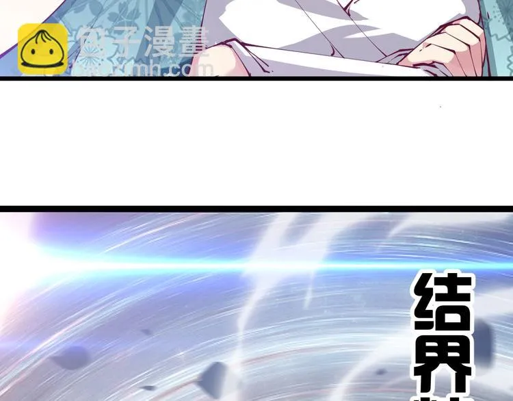 第34话 结界峡谷！ 第76页