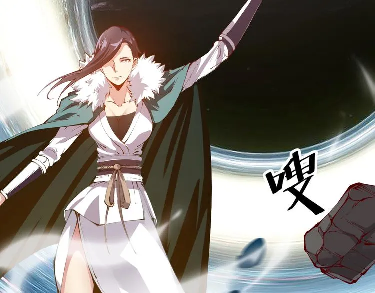 第34话 结界峡谷！ 第78页