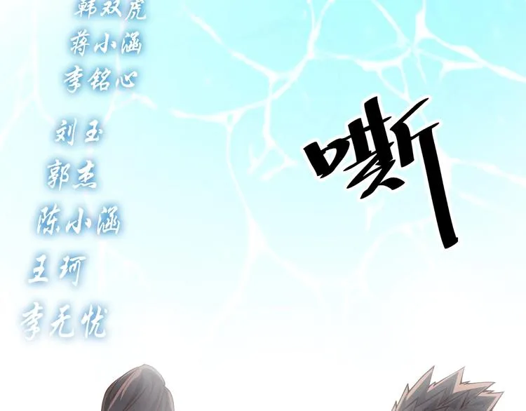 第34话 结界峡谷！ 第85页