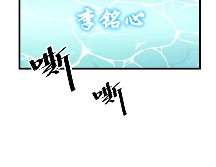 第34话 结界峡谷！ 第87页