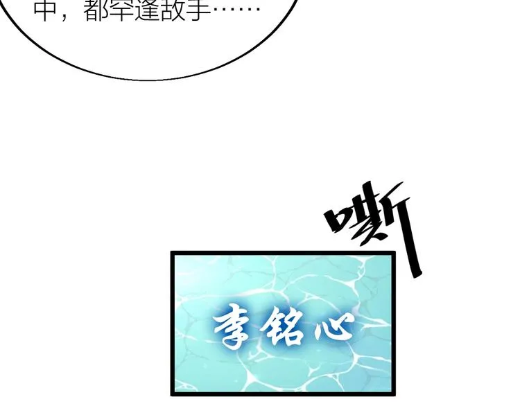 第34话 结界峡谷！ 第92页