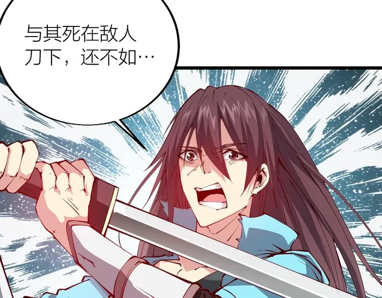 第34话 结界峡谷！ 第112页