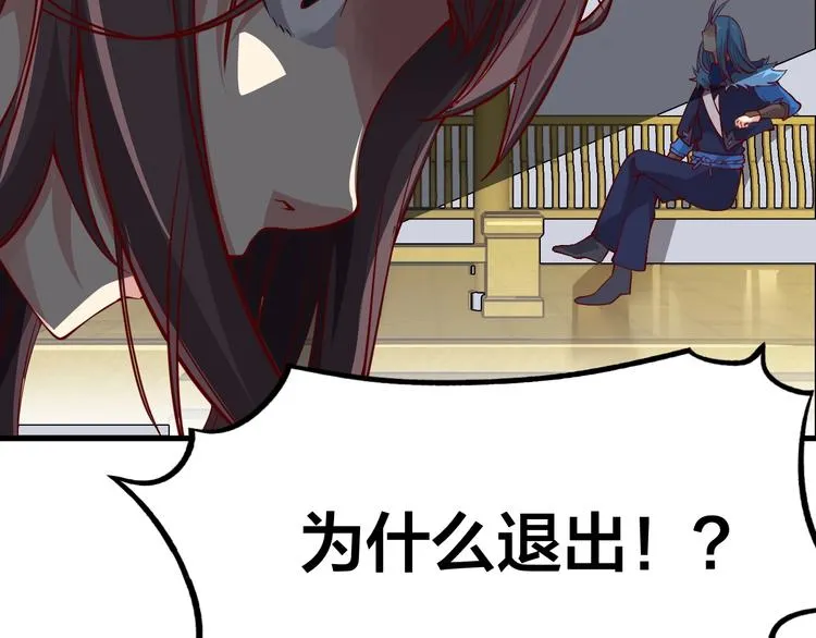 第34话 结界峡谷！ 第159页