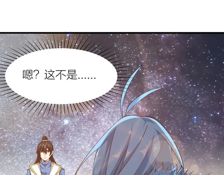 第34话 结界峡谷！ 第170页