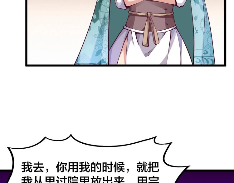 第35话 该我登场了！ 第6页