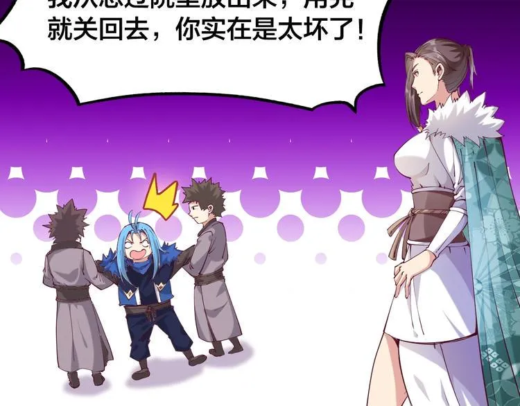 第35话 该我登场了！ 第7页