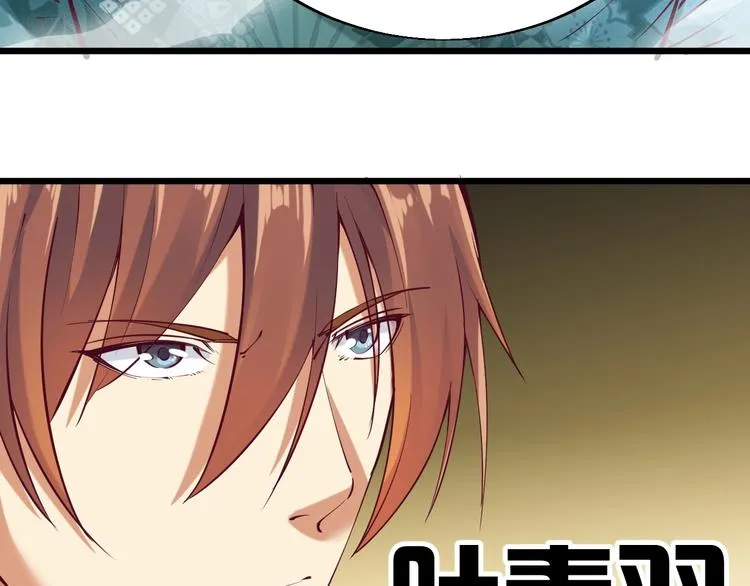 第35话 该我登场了！ 第14页