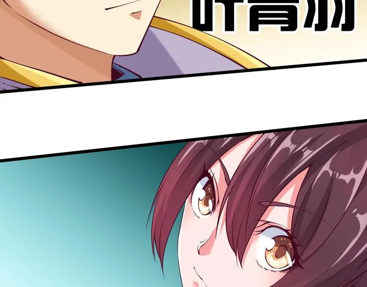 第35话 该我登场了！ 第15页