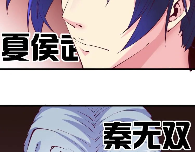 第35话 该我登场了！ 第18页