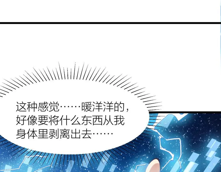 第35话 该我登场了！ 第21页