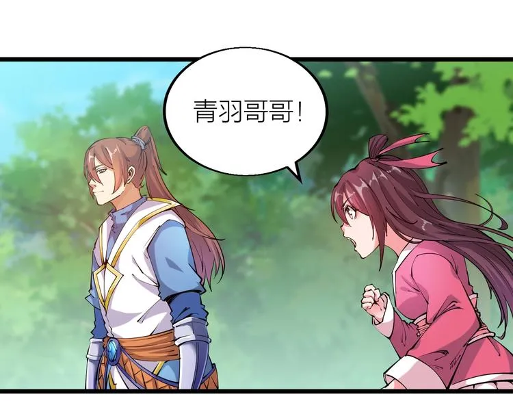 第35话 该我登场了！ 第29页
