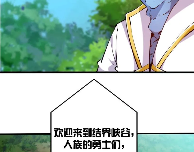 第35话 该我登场了！ 第33页