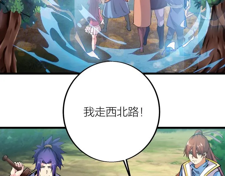 第35话 该我登场了！ 第36页