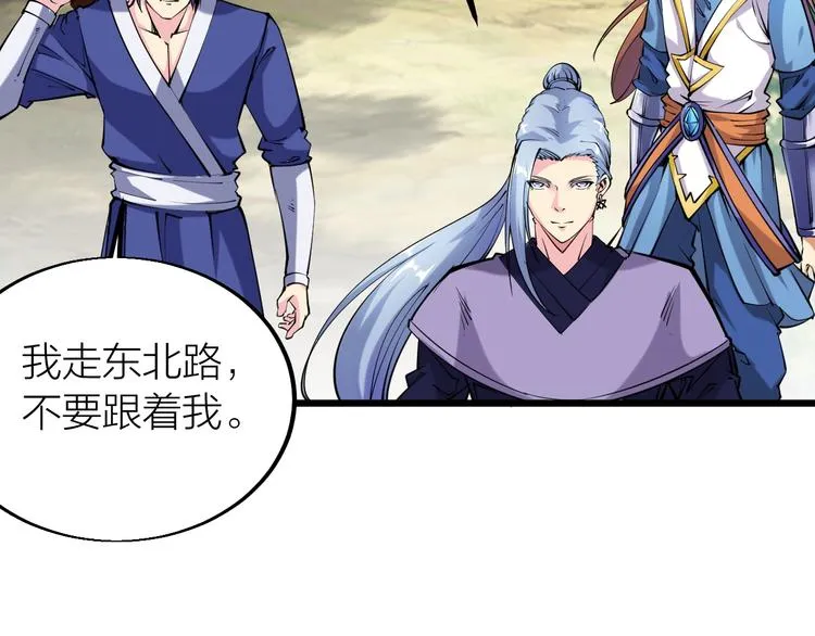 第35话 该我登场了！ 第37页