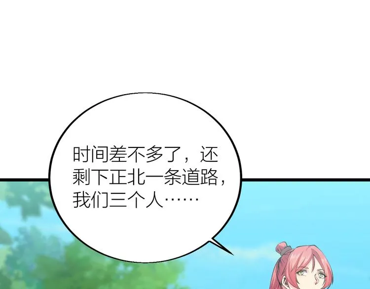 第35话 该我登场了！ 第38页