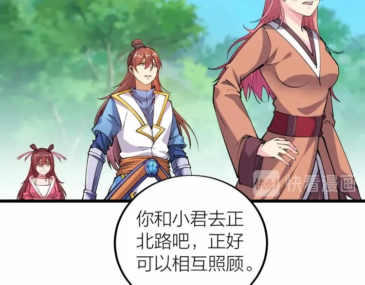 第35话 该我登场了！ 第39页