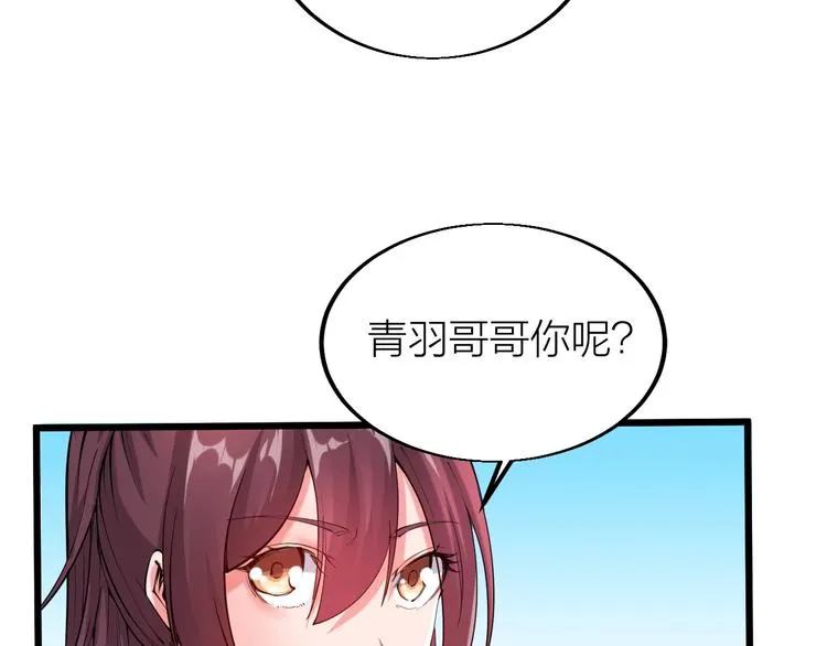 第35话 该我登场了！ 第40页