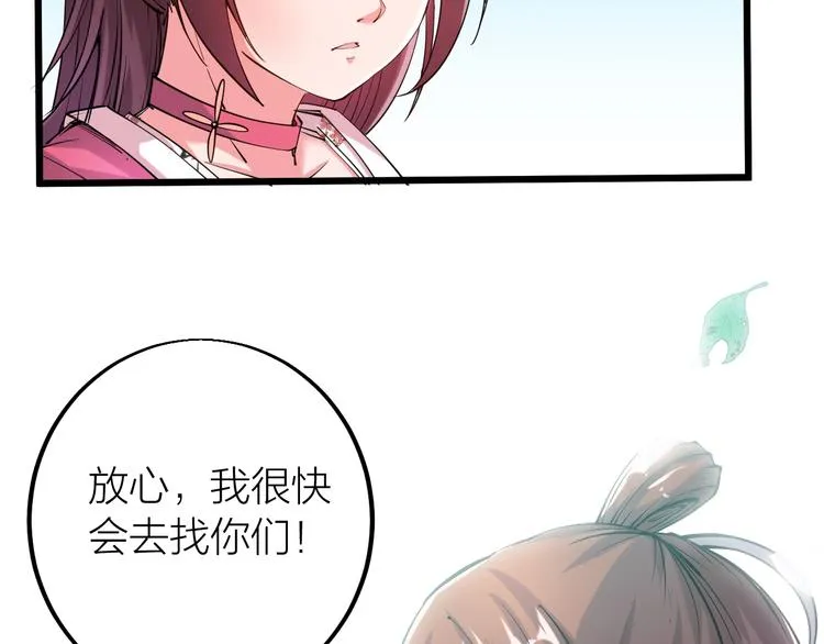 第35话 该我登场了！ 第41页