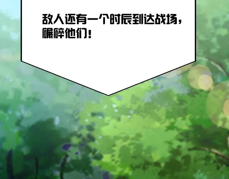 第35话 该我登场了！ 第45页