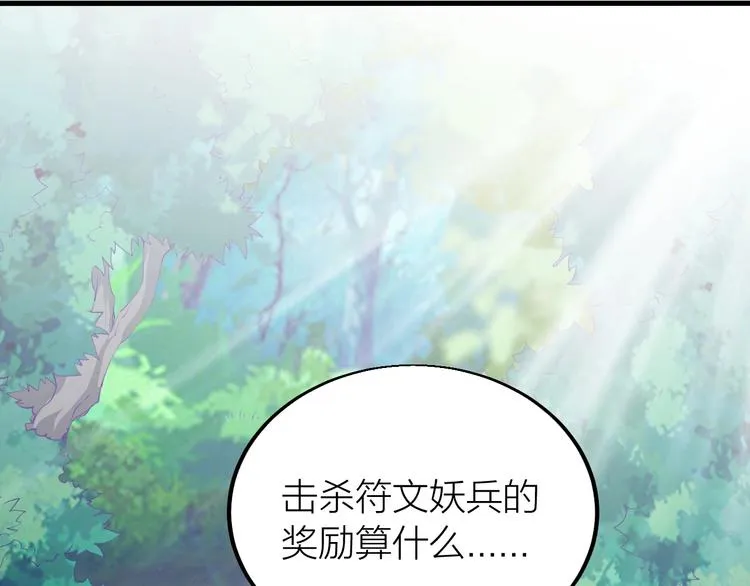 第35话 该我登场了！ 第47页