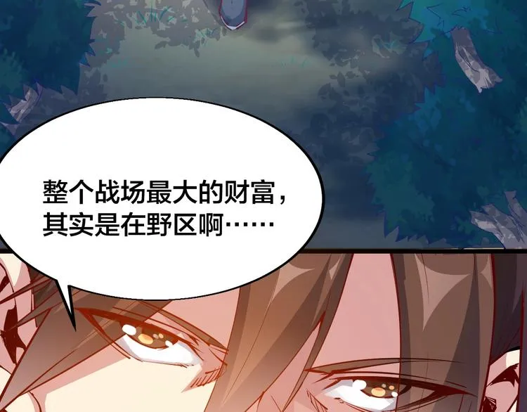 第35话 该我登场了！ 第49页