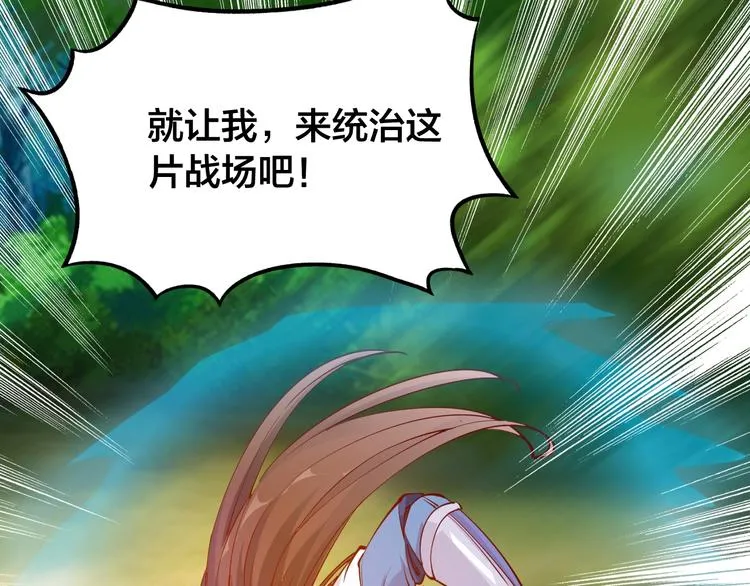 第35话 该我登场了！ 第51页