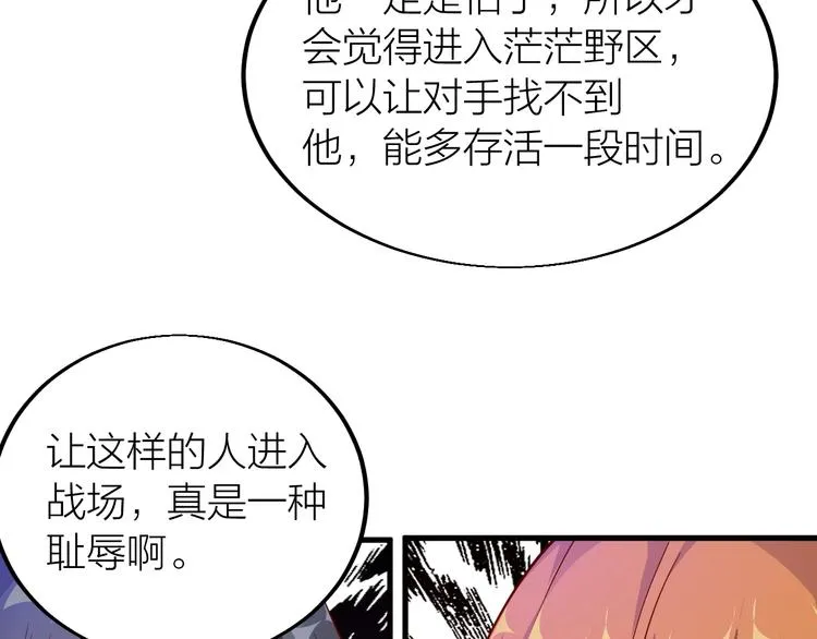 第35话 该我登场了！ 第57页
