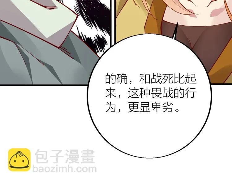 第35话 该我登场了！ 第59页