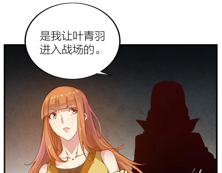 第35话 该我登场了！ 第60页