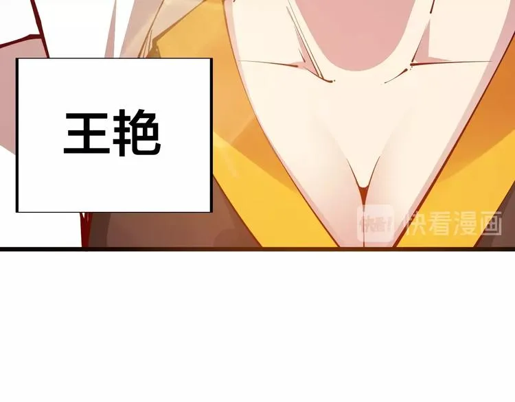 第35话 该我登场了！ 第65页