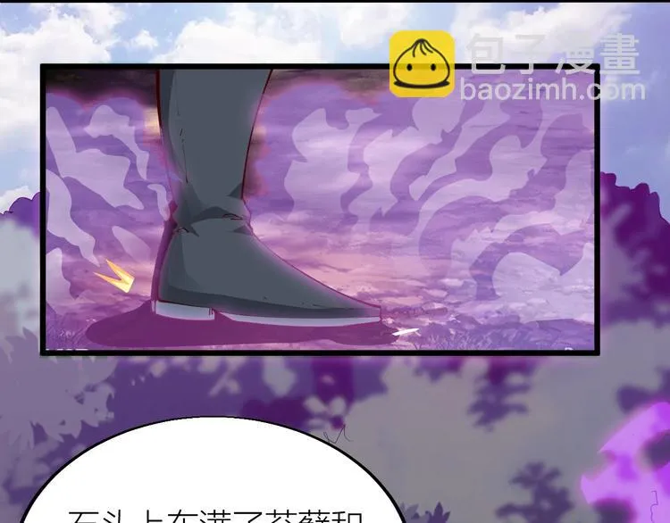 第35话 该我登场了！ 第67页